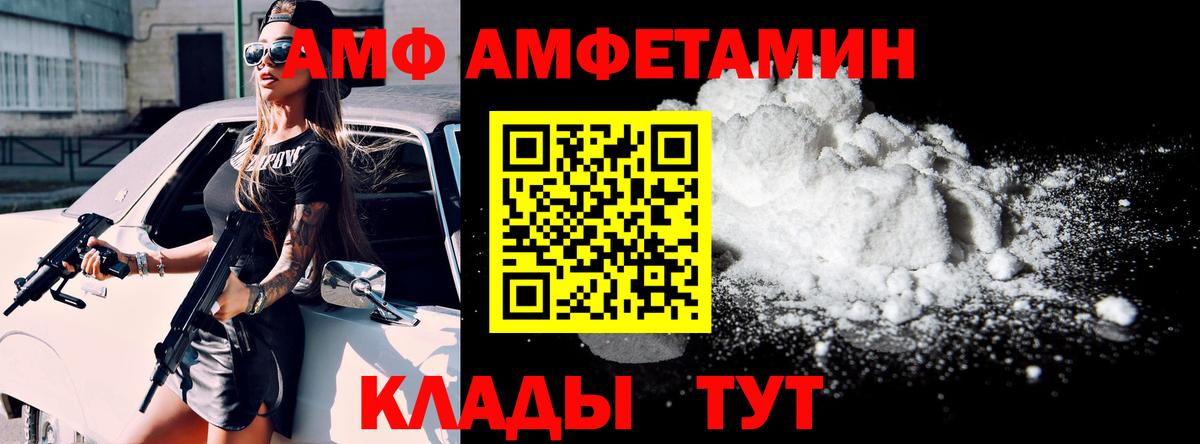 Амфетамин  Вход с VPN  Сухой Лог  АМФ  Amphetamine 98% 