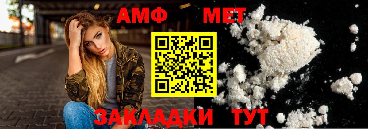 Amphetamine VHQ Сухой Лог