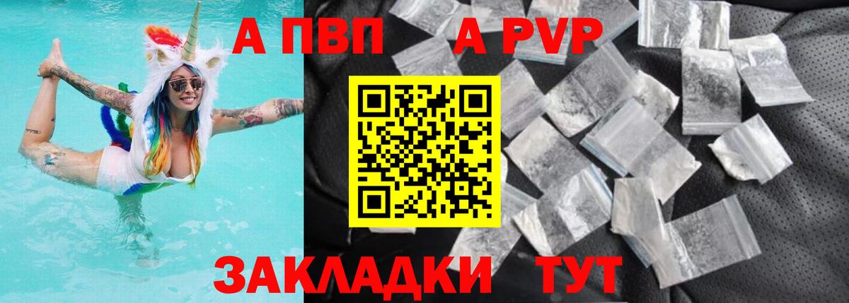 Alpha PVP VHQ Сухой Лог