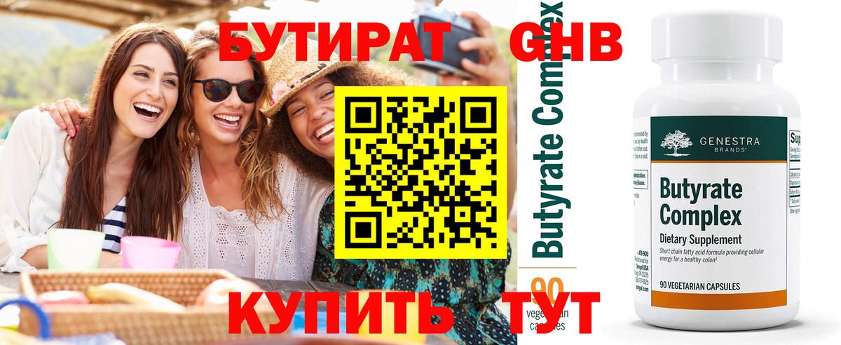 Бутират Butirat  Вход с VPN  БУТИРАТ  Сухой Лог 