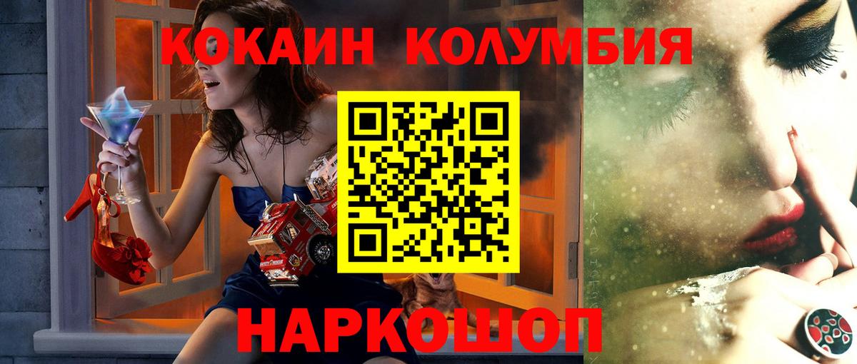 COCAIN Перу Сухой Лог