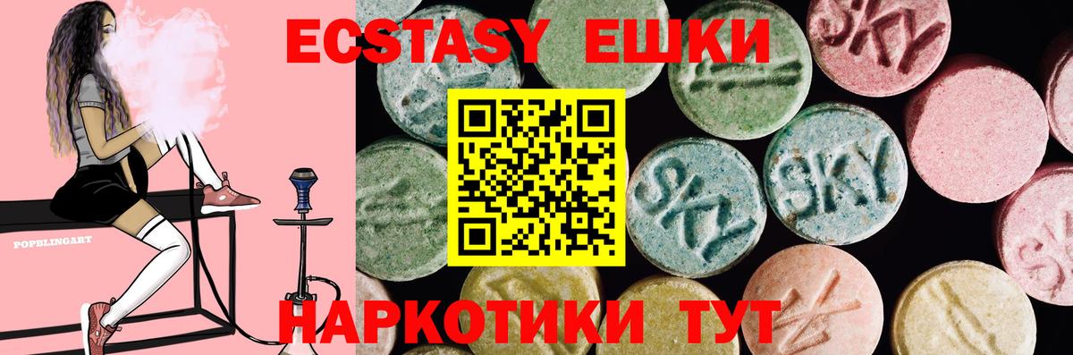 ЭКСТАЗИ 99%  Вход с VPN  Сухой Лог  Экстази ешки 