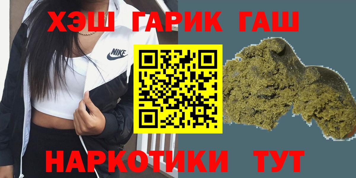 Сухой Лог  ГАШИШ гашик  ГАШИШ индика сатива  Вход с VPN 