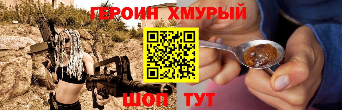 Сухой Лог  ГЕРОИН VHQ  Вход с VPN 