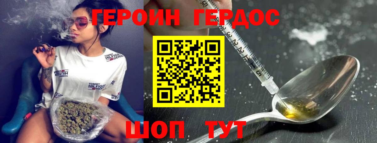 ГЕРОИН Афган Сухой Лог
