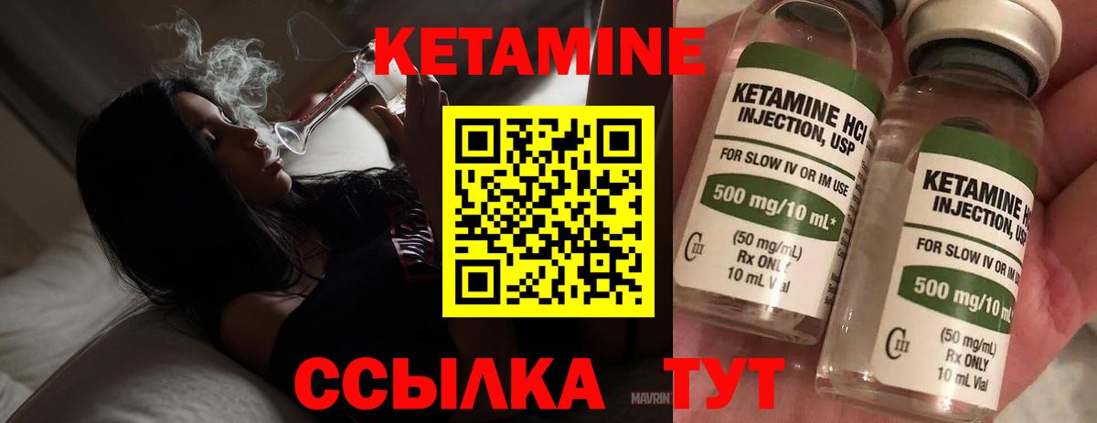 КЕТАМИН ketamine Сухой Лог