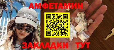амф Новокубанск