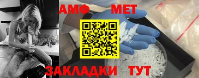 амф Новокубанск