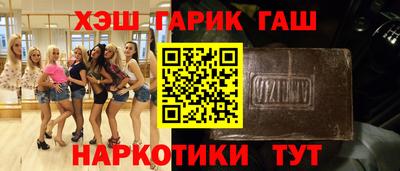 гидра Новозыбков