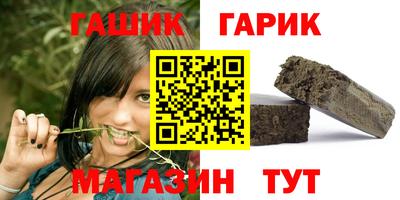 гидра Новозыбков