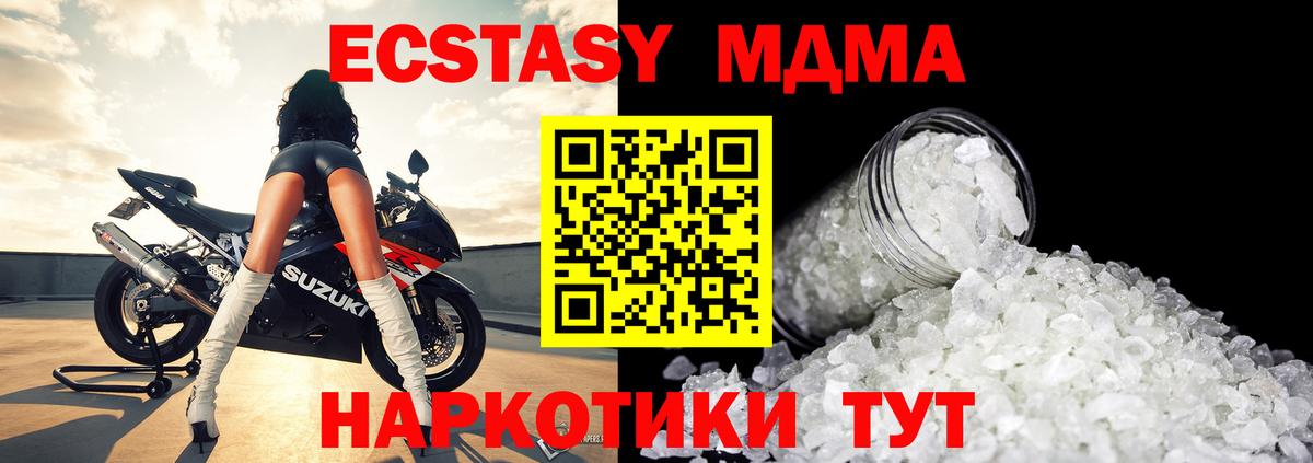 МДМА  Вход с VPN  Сухой Лог  MDMA кристаллы  МДМА молли 