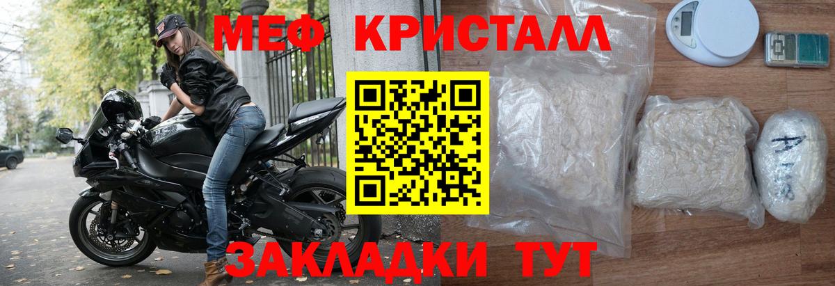 Мефедрон  Меф mephedrone  Вход с VPN  Сухой Лог  МЕФ кристаллы  МЕФ 