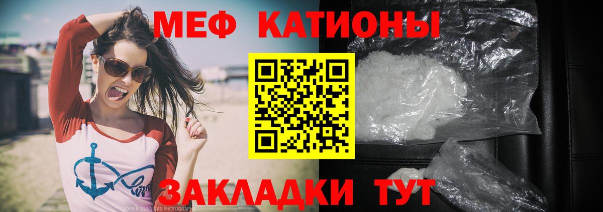 Меф кристаллы Сухой Лог