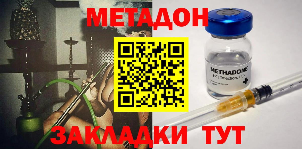 мориарти клад  Вход с VPN  МЕТАДОН белоснежный  Сухой Лог  МЕТАДОН VHQ 