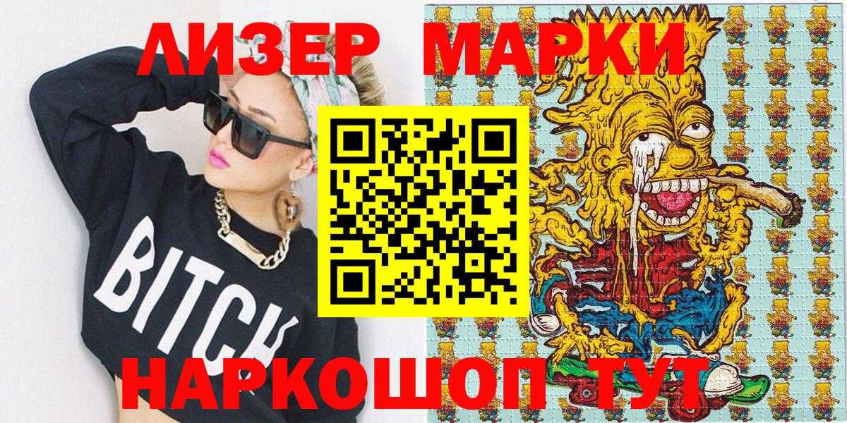 Марки 25I-NBOMe 1,5мг Сухой Лог